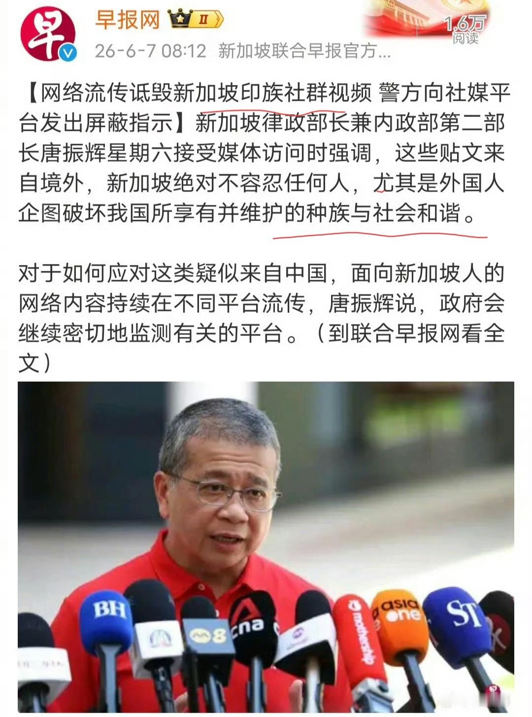 新加坡这么爱印度人？那你们能不能看看所谓的侮辱印度人的内容是什么？不过是把印度人