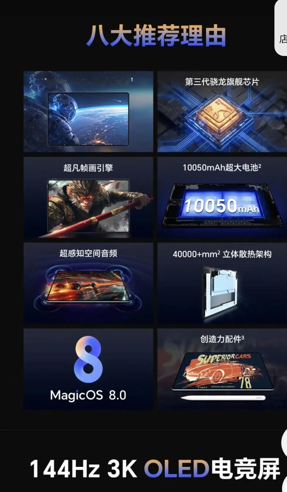 荣耀明天将推出一款高性能平板电脑——荣耀平板GT Pro，具体如下

处理器：骁