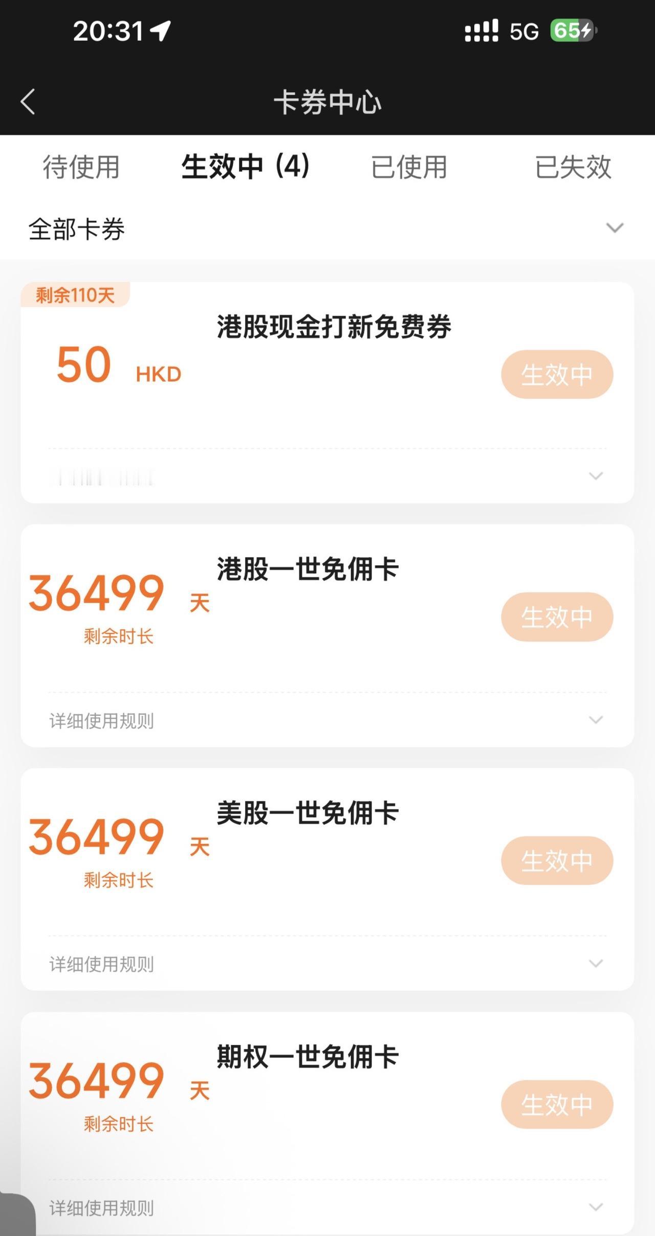 终身免佣卡get！基金小白 基金 强烈推荐 看过来