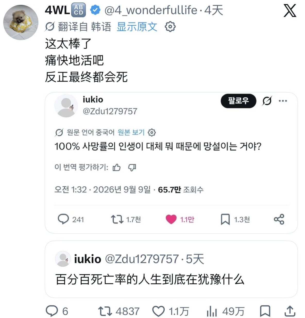 忽然在外网爆火的中国强者语录 ​​​