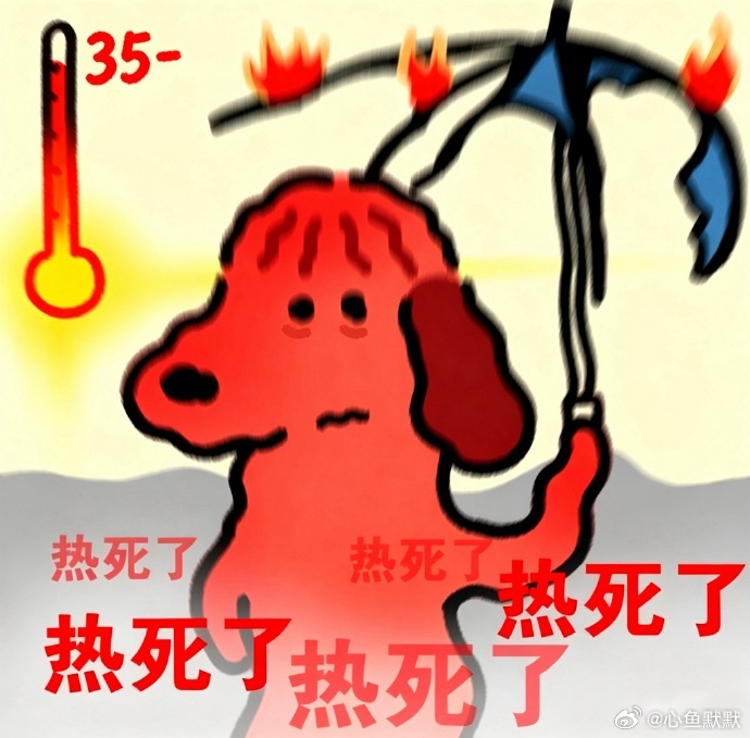 被太阳选中的人，注定白不了         没法和35℃以下城市的人做朋友，不熟