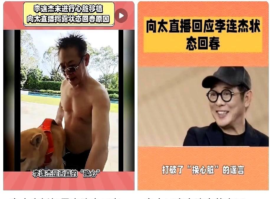 李连杰这回真“回春”了？
白发苍苍到精神抖擞，网友直呼“假的吧”。
别急，人家是