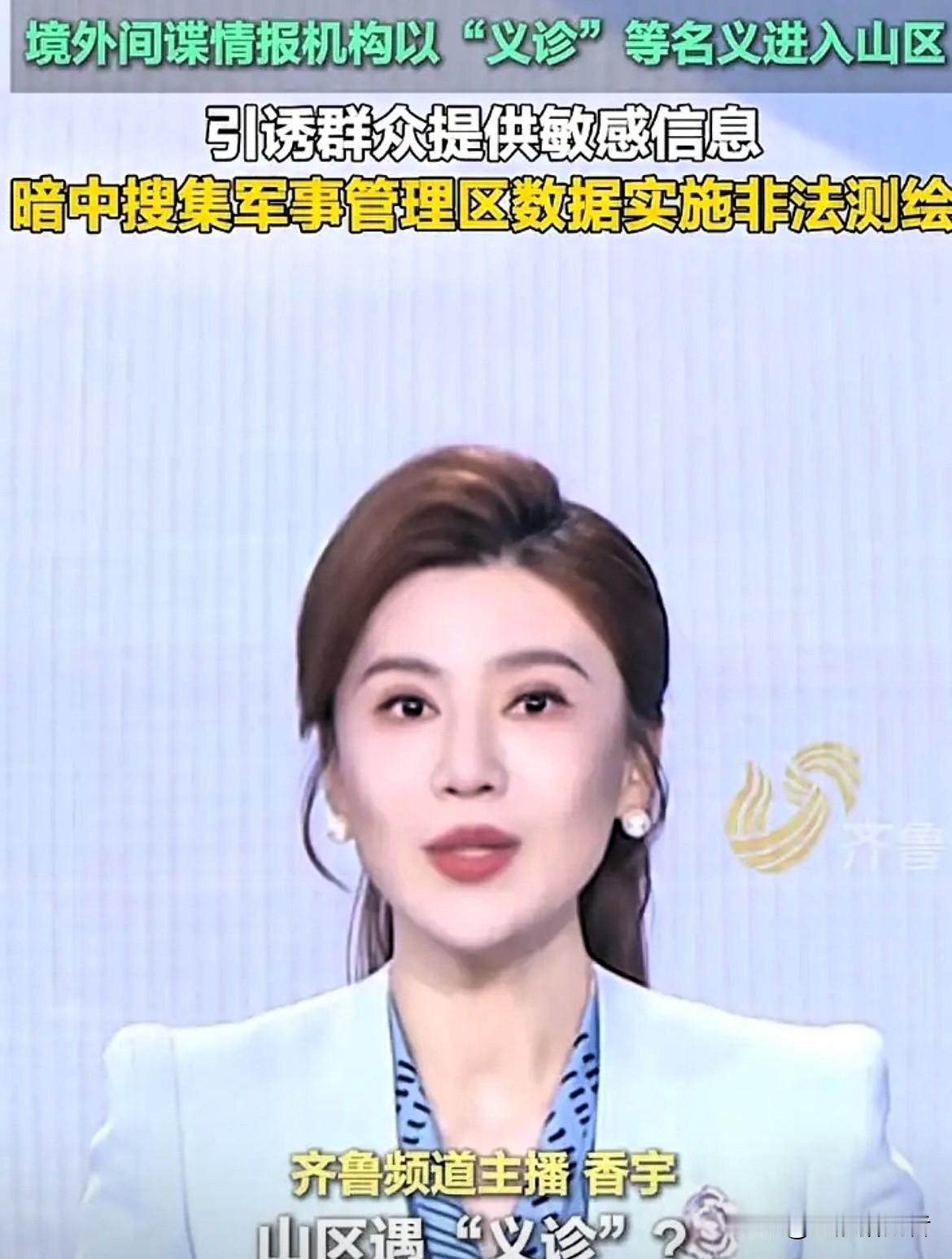 谁能想到！电影里的间谍剧情，真就发生在咱们身边！

看到雅安雨城区的这则通报，真