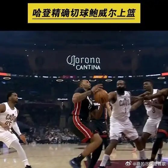 《切球的神！哈登给老队友上课，精准切掉鲍威尔上篮！》播放量：1811作者：篮球数