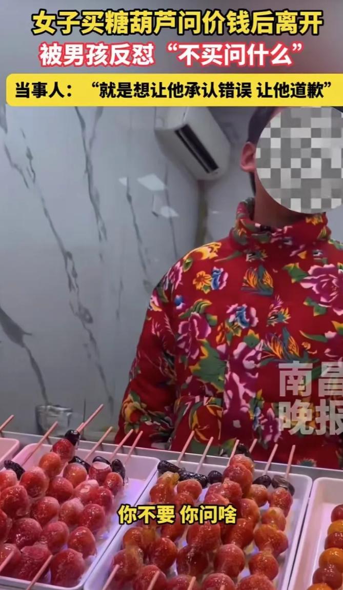 山东，女子看到小男孩帮父母卖糖葫芦，本想照顾一下他的生意，但问价后觉得太贵就没买