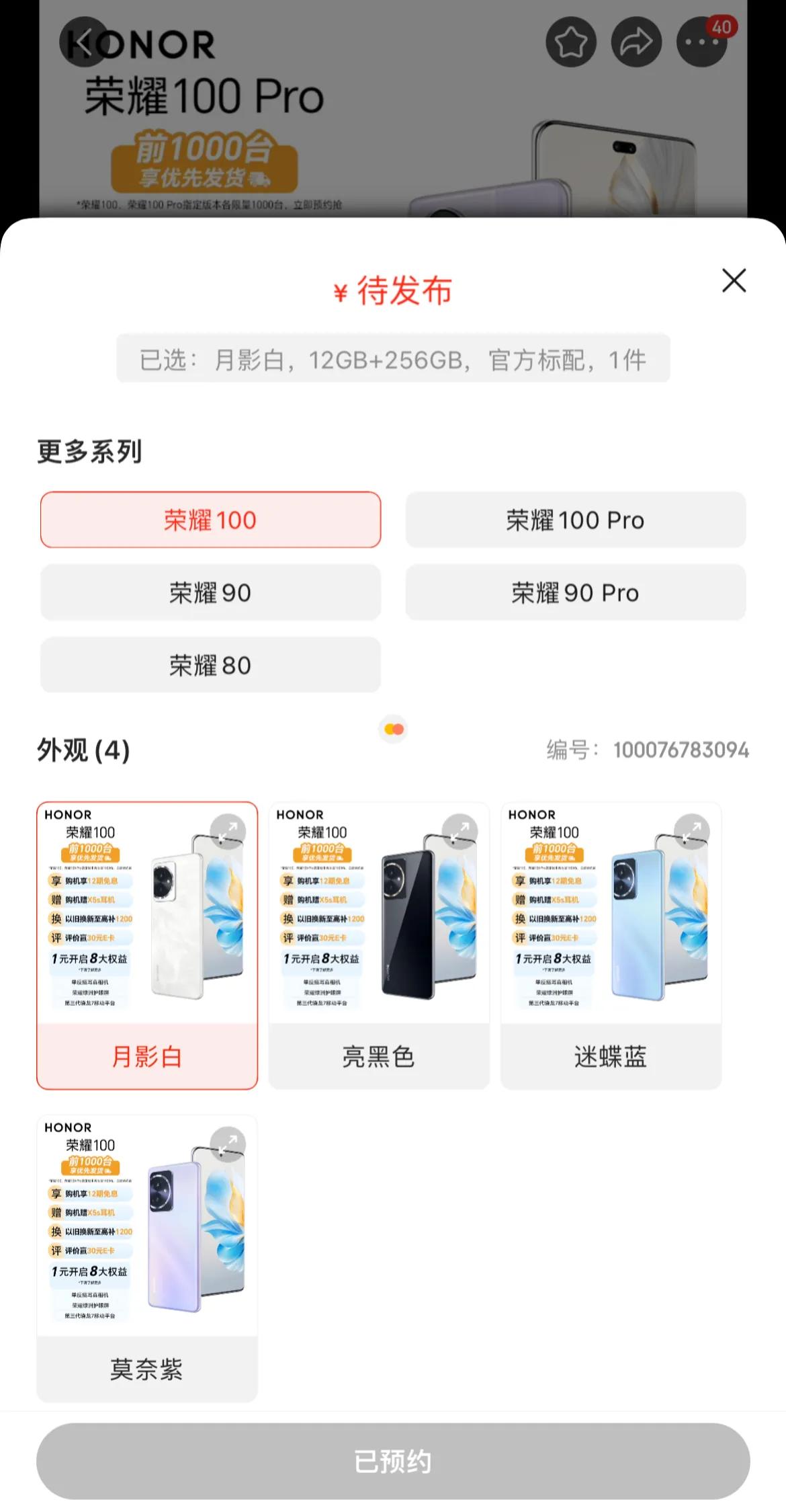 中端市场要变天了，荣耀这波真的是下了狠功夫！

明天荣耀100系列就要正式发布了