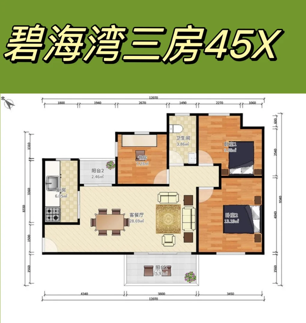 碧海湾三房45X，大胆想象‼️