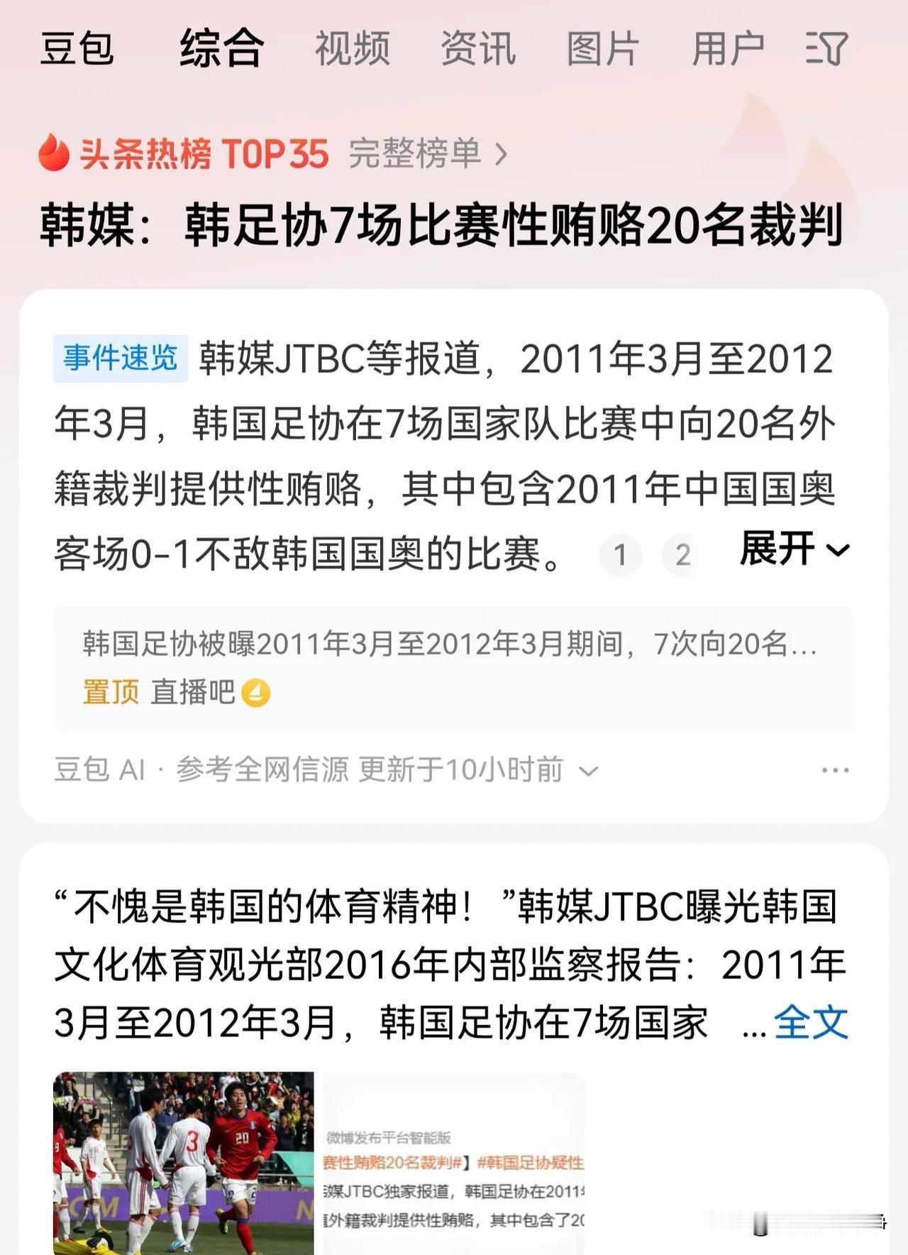 原来这就是韩国足球崛起的秘密啊！
韩国媒体近日报道称，韩国文化体育观光部2016