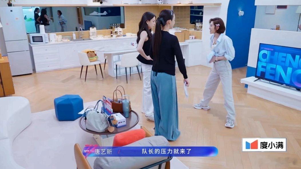 唐艺昕唐艺昕当队长一夜之间暴瘦唐艺昕当队长第二天暴瘦 唐艺昕当队长第二天就一夜之