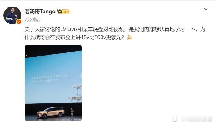 理想高管回应对比视频网传理想与蔚来底盘对比视频引发争议，蔚来高管曾质疑测试公正性