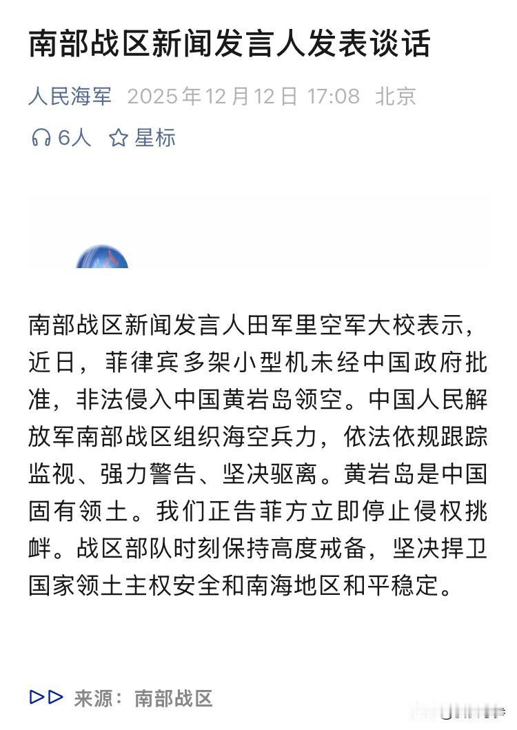 这个关头，菲律宾又闹事了，但换了策略，不再是船艇滋扰，改成多架小型机侵入黄岩岛领