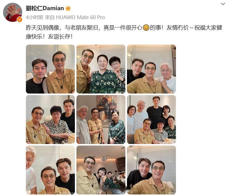 #胡歌和老婆同框照##胡歌刘松仁合照# 今日，晒出与等人聚会合照，照片中胡歌与老