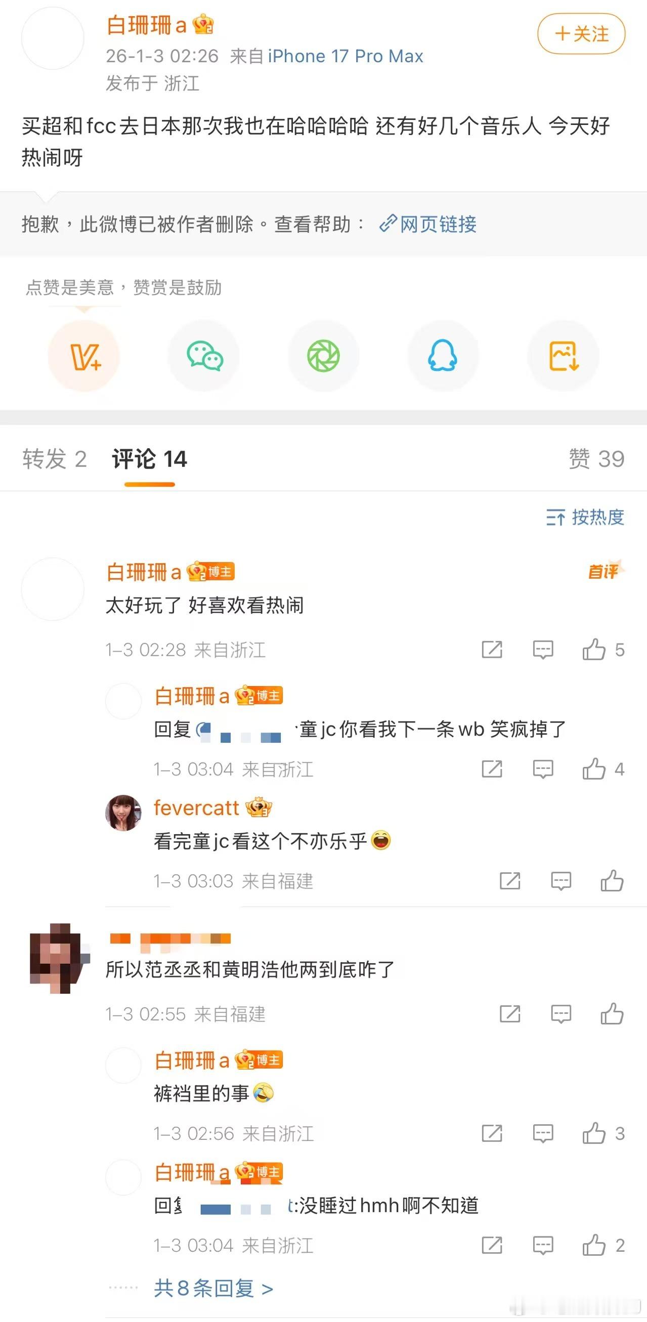 有个叫白珊珊的网友同时在微博和豆瓣发帖，说自己是吴磊女朋友，还要1w块钱卖床照。