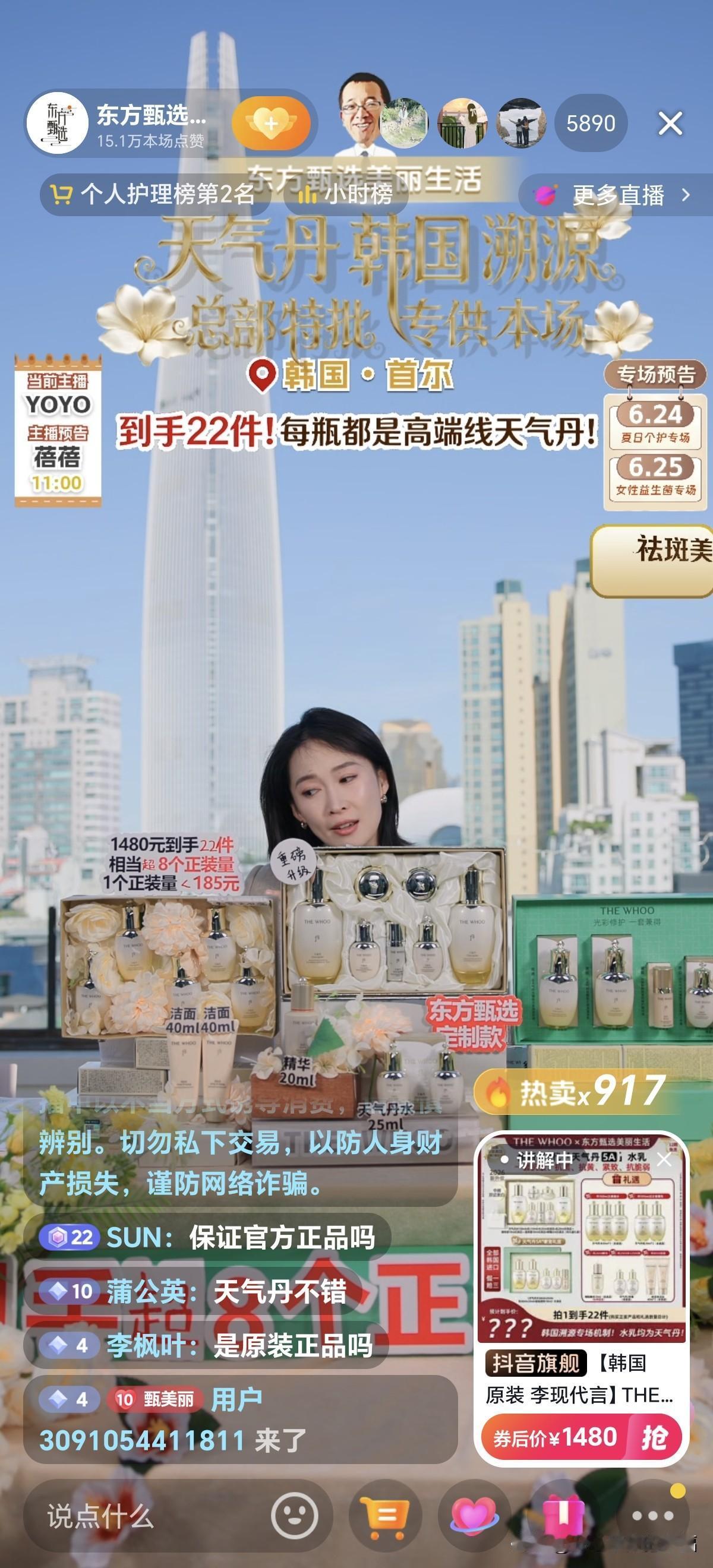今天眼馋了一天天气丹，1700多元，我还是没肯为自己奢侈一把，说实在的我真的想买