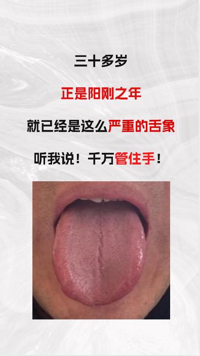 三十岁真是“阳刚”之年，肾却虚的那么里厉害，听我说，一定要管住手，懂的节制