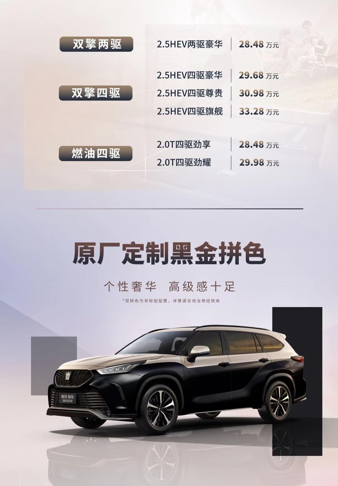 可以断言，2026款新皇冠陆放凭借这一款黑金拼色就可以打一个翻身仗！

厂家一发
