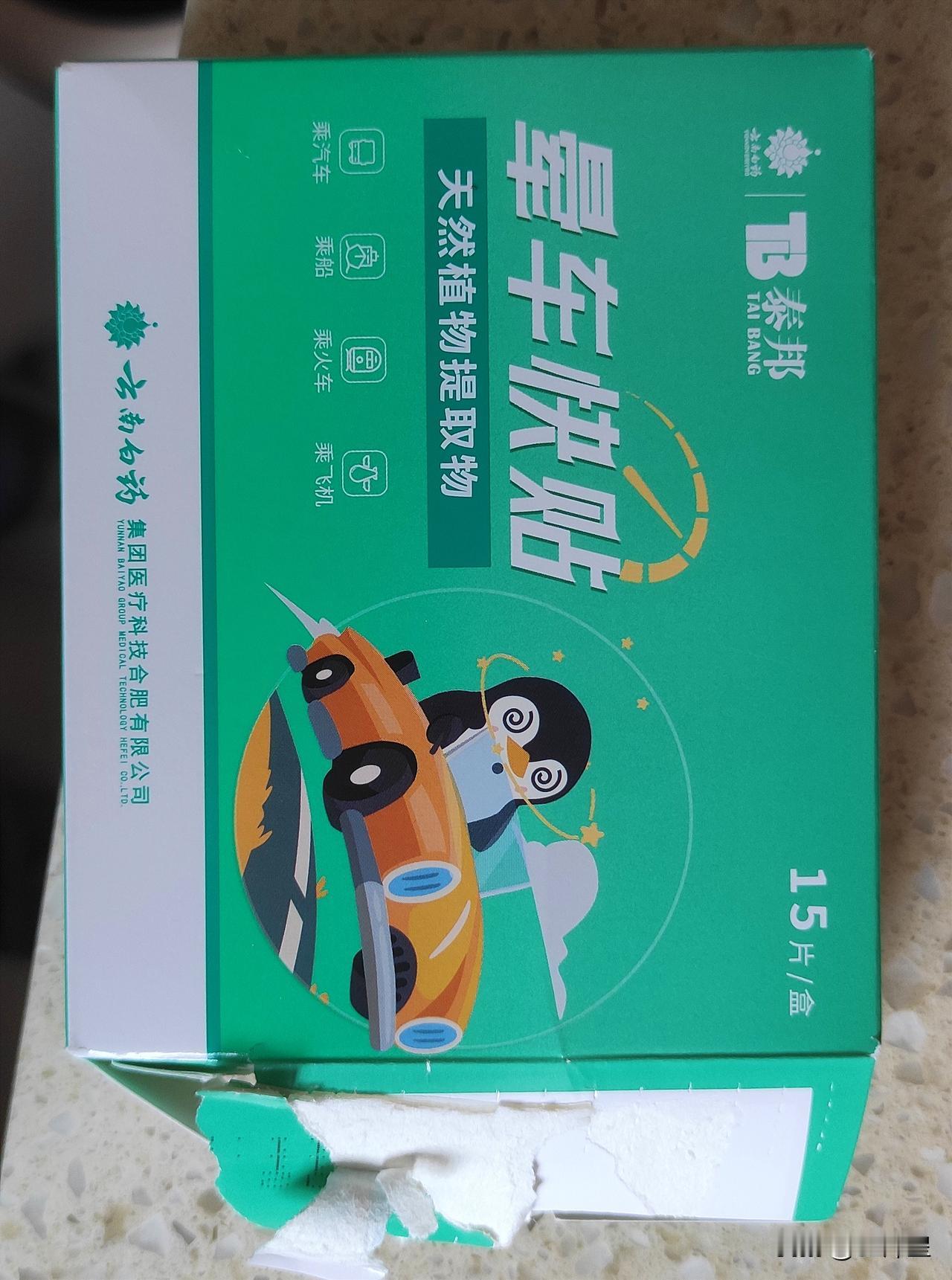 （原创）大品牌效应
一百多年前，曲焕章先生以“万应百宝丹”的发明才有了后来的云南