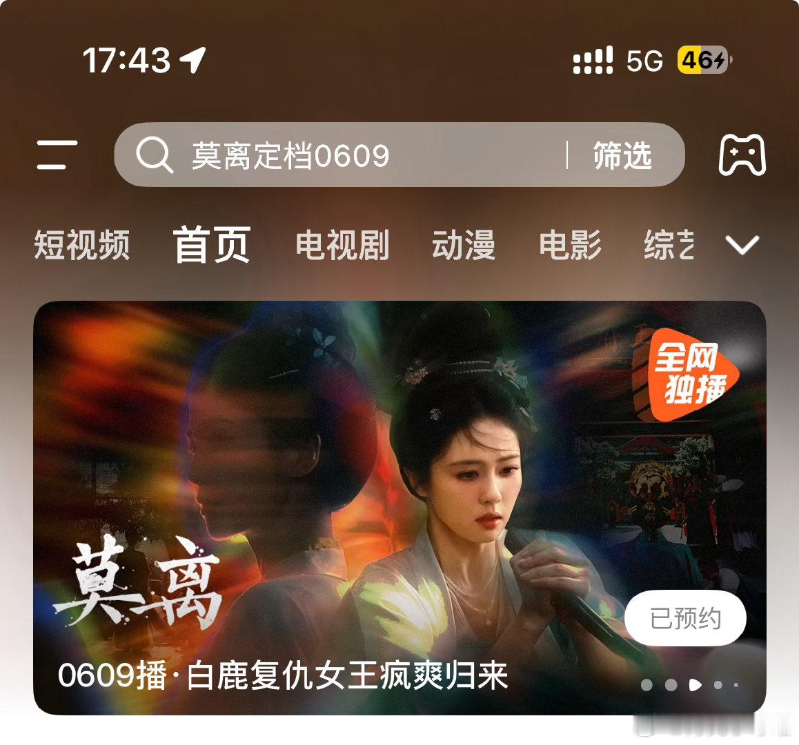 好难过 为什么今天是6.3 而不是6.9  这个莫离一直在going我！！！漂亮