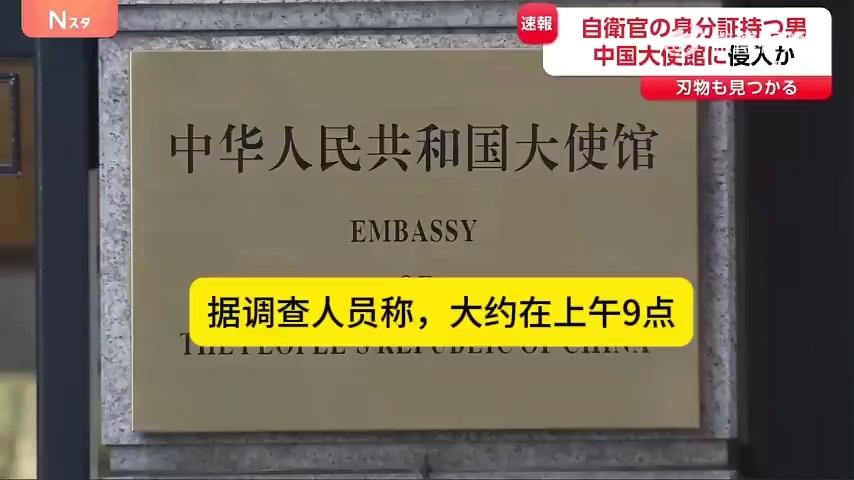 大使馆是什么？相当于本国领土，这次的事件极其恶劣，他们这次敢拿刀，下次就敢拿枪
