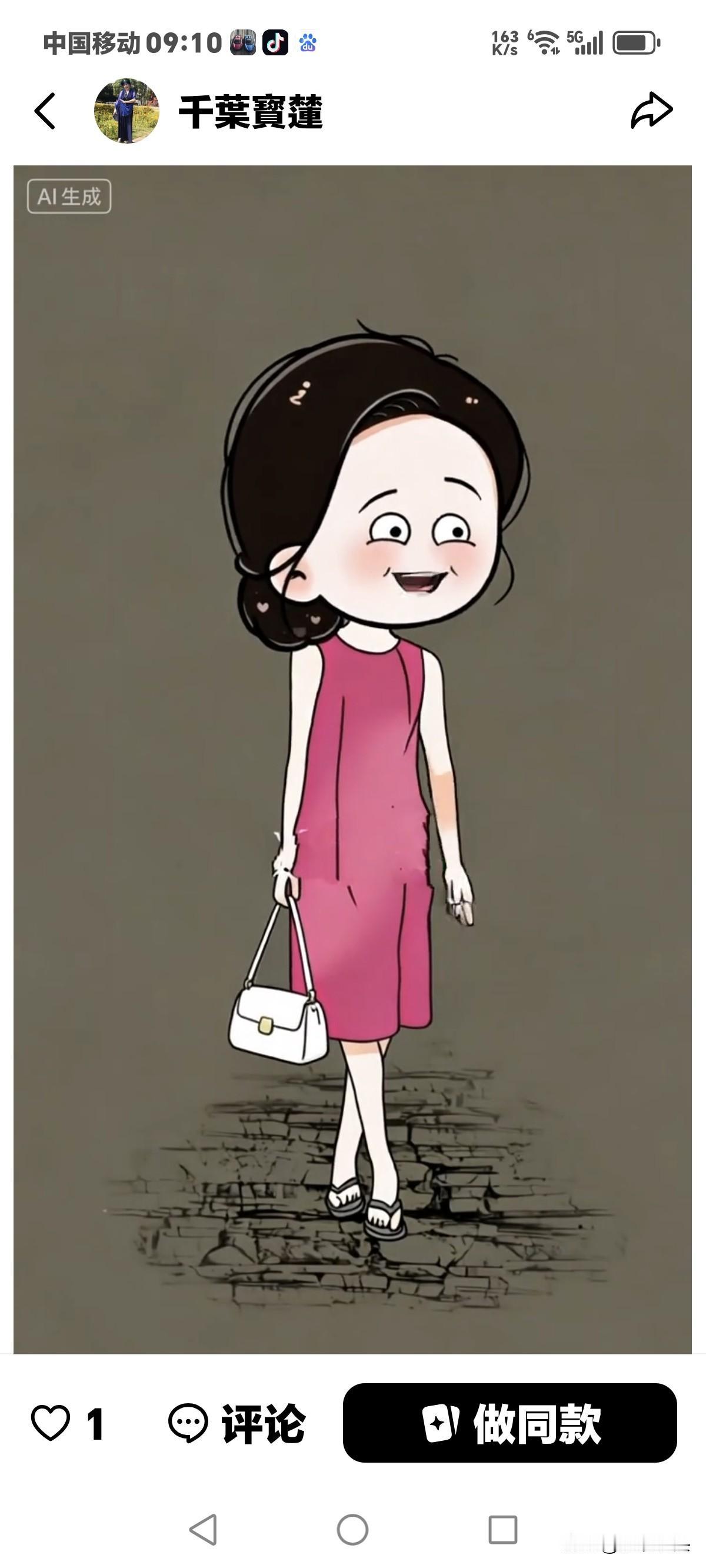 记住！
男人的付出，
是为那些对生活知足的女人才能做到，
不管付出多少，
尽力了