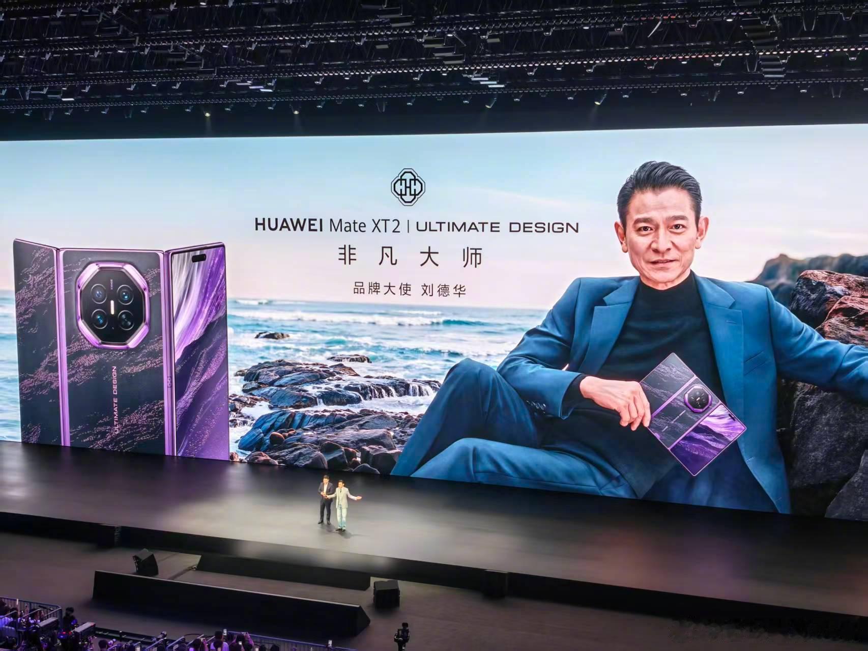 华为发布会刷屏热搜，三折叠新机、新版鸿蒙系统、多款全场景产品集中登场。不管是折叠