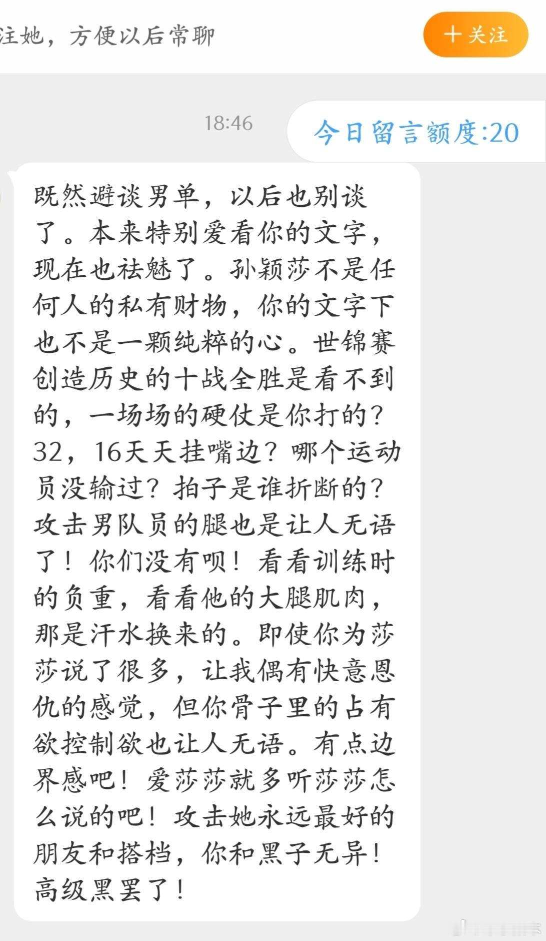 孙颖莎用笑容结束比赛国乒 断层危机上文，谈了混双比赛中的腿部力量问题，及其相关的