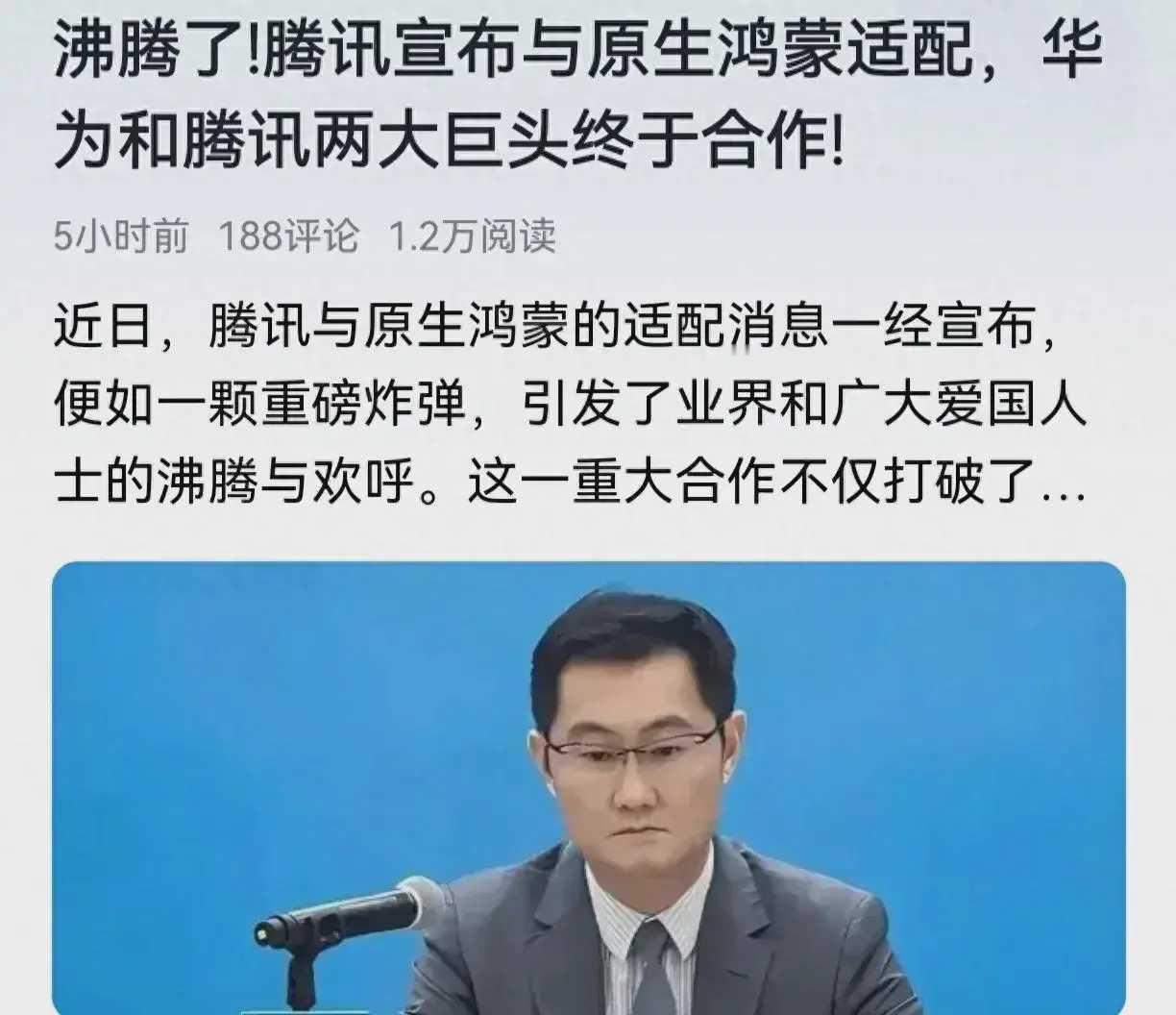 【腾讯牵手鸿蒙，用户热盼下的畅连新体验】

腾讯与鸿蒙系统正式携手，尽管姗姗来迟