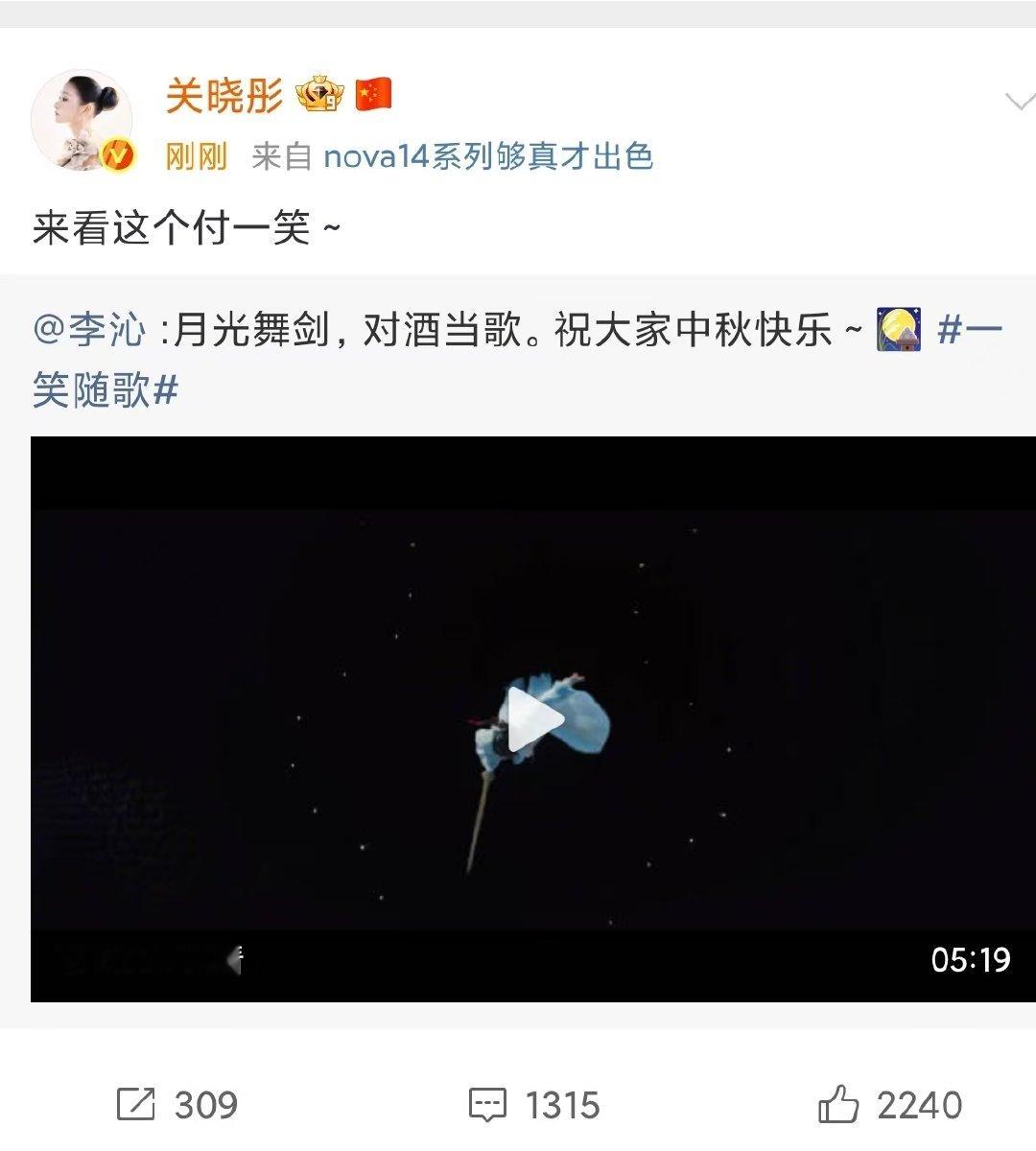 关晓彤说来看这个付一笑关晓彤为李沁新剧打call 关晓彤说来看这个付一笑！ ​​