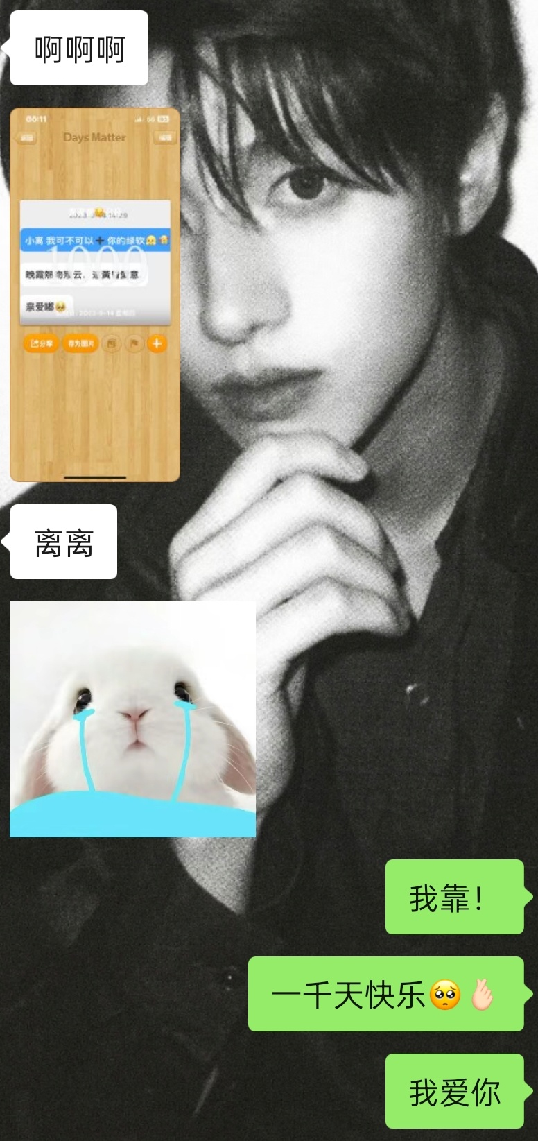 和妍妍的1000天 