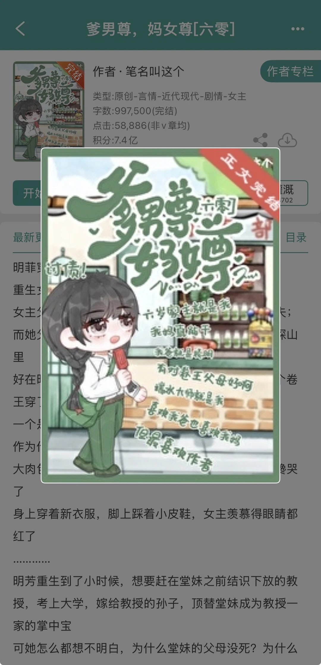 爹男尊，妈女尊，平平无奇一家人