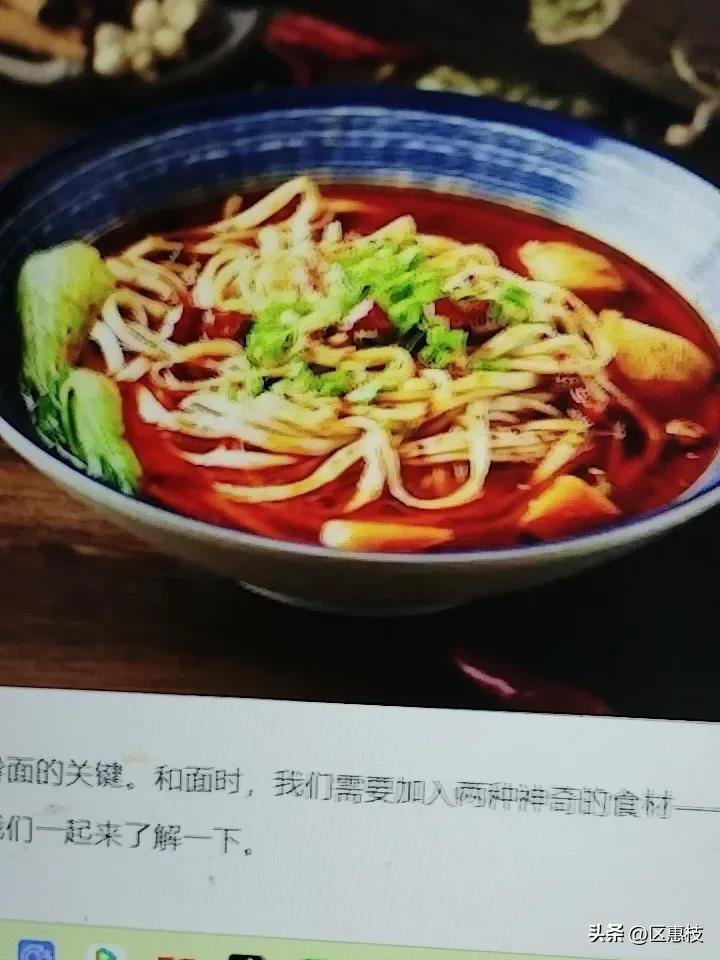 在家做事手擀面零失败！和面加两样，面条爽滑又劲道。加盐和碱。