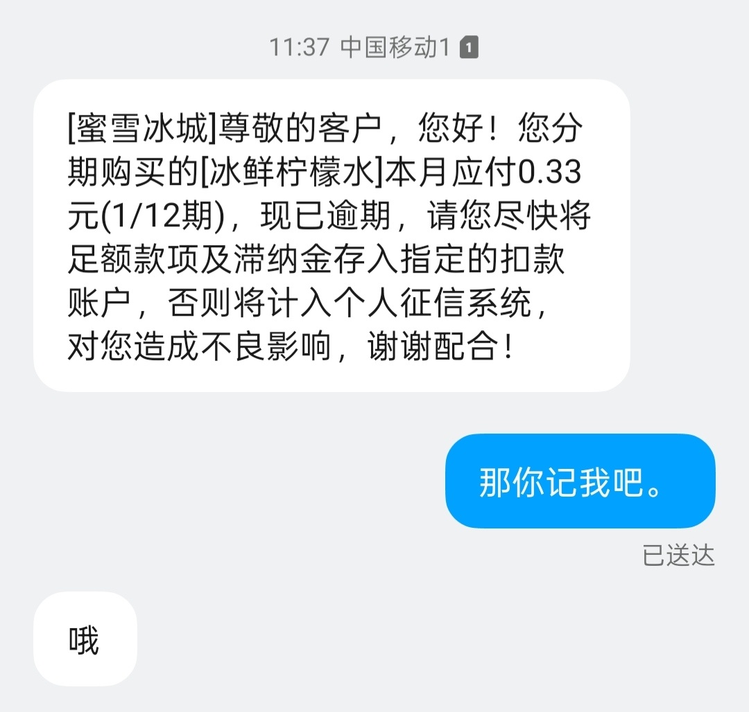 那好吧 