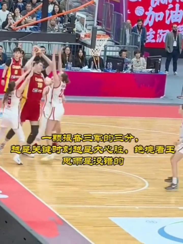 绝境看王思雨。
突破是王思雨拿手好戏，一颗振奋三军的三分，越是关键时刻越是大心脏