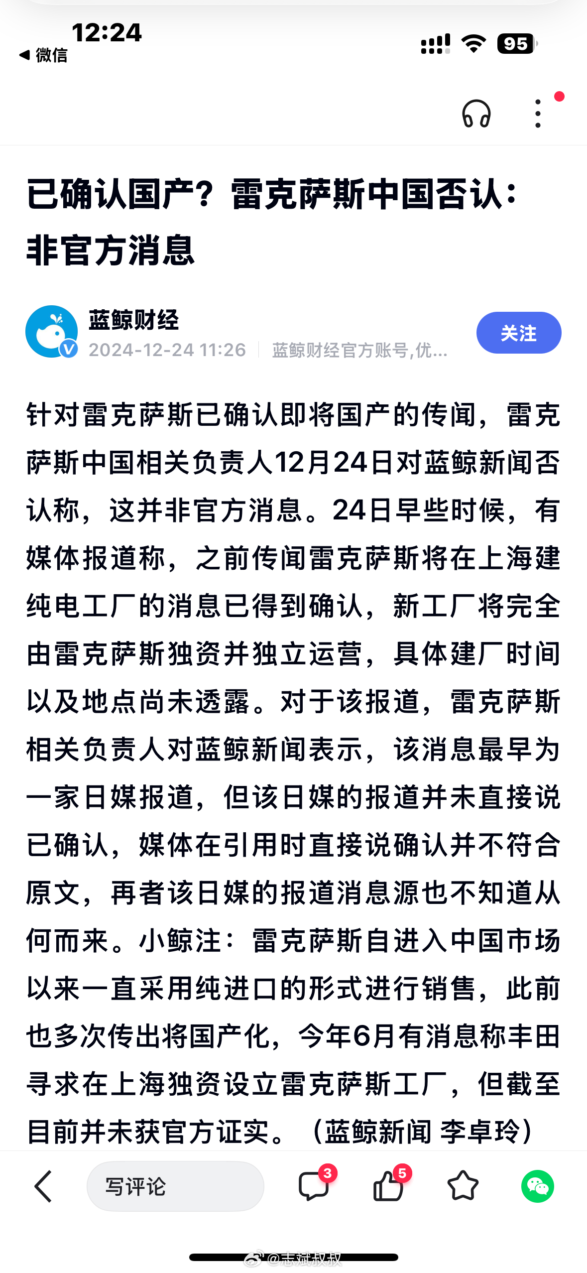 雷克萨斯中国国产，接下来在上海独资生产销售的事情，已经是板上钉钉的了。雷克萨斯中