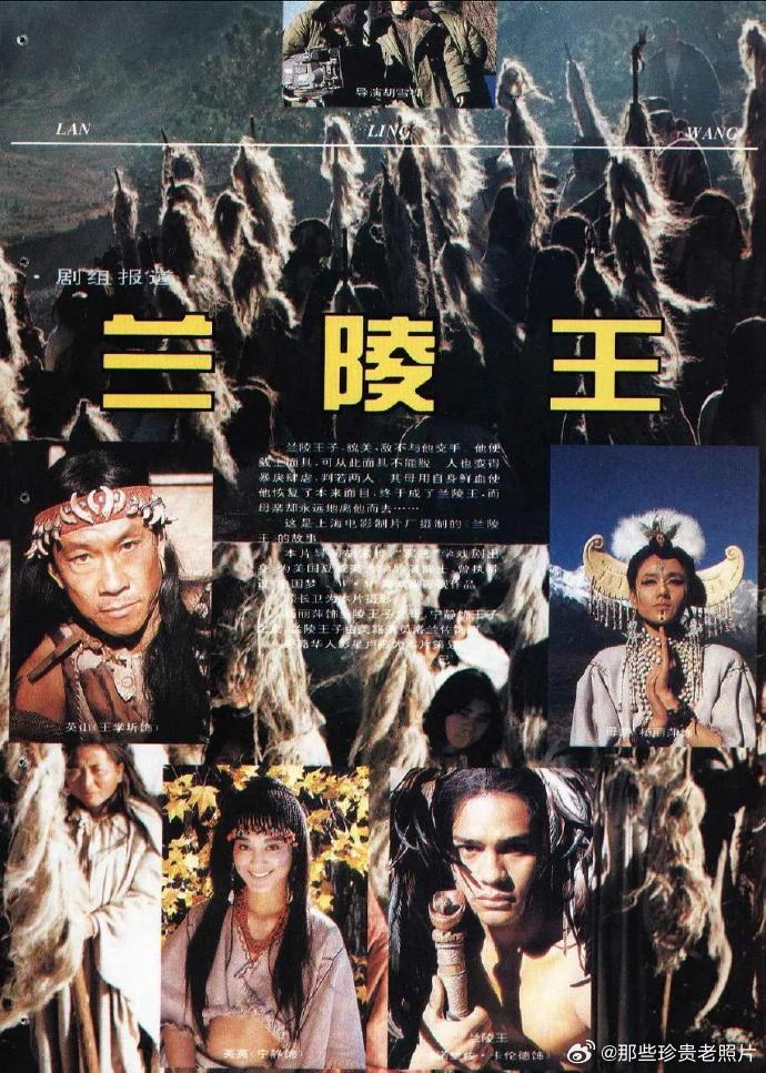 1995年电影《兰陵王》中，宁静饰演的女主角英英剧照，图四是当时杂志对这部电影的