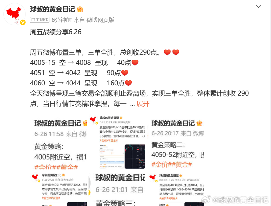 回望 6 月 22 日至 6 月 26 日整周行情布局，整体交易逻辑自始至终连贯