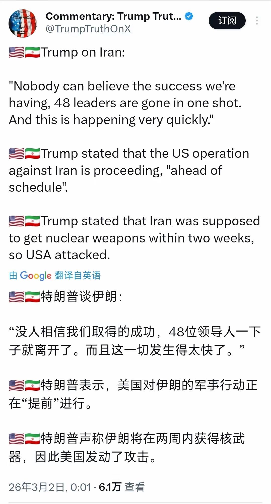 特朗普发文喊话：“没人相信我们取得的成功，48位领导人一下子就离开了。而且这一切