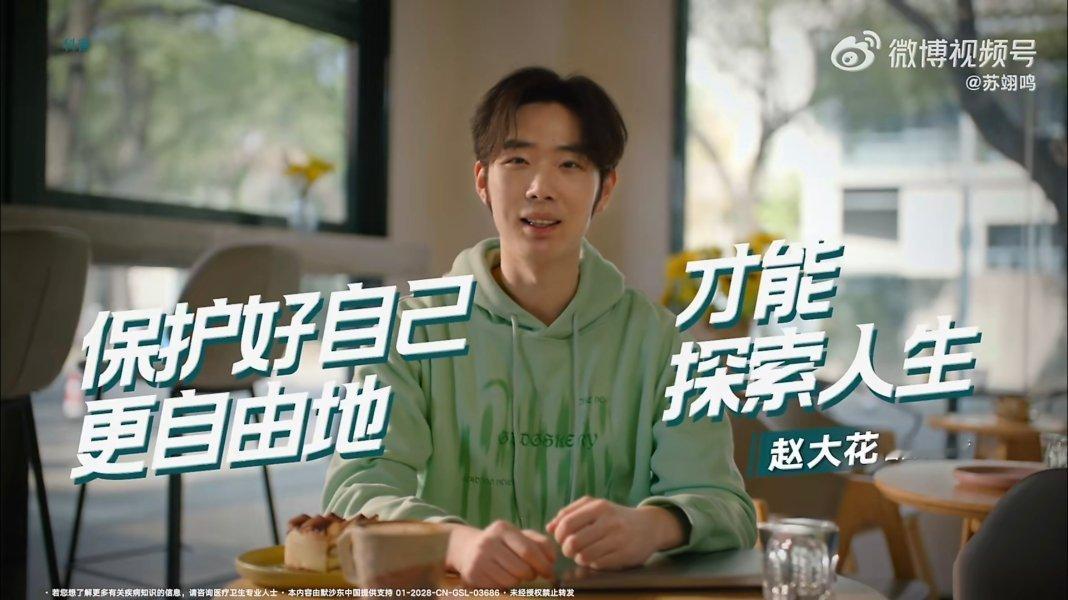 苏翊鸣健康备战蓄势待发和苏翊鸣一起守护健康以前对HPV真没啥概念，总觉得这玩意儿