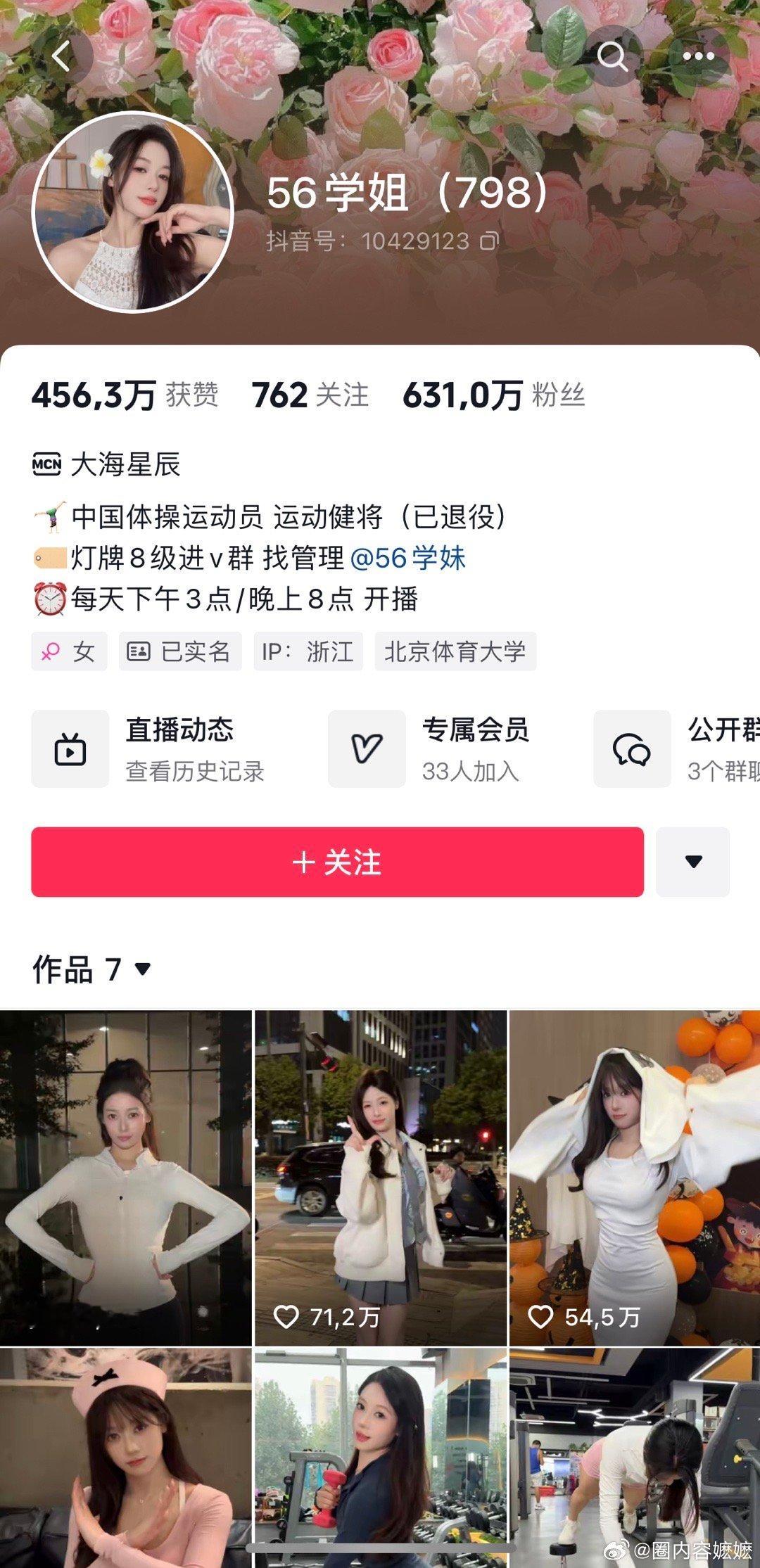 吴柳芳  的粉丝暴涨不是因为那么多人爱看擦边而是因为我们受够了对他人的选择指手划