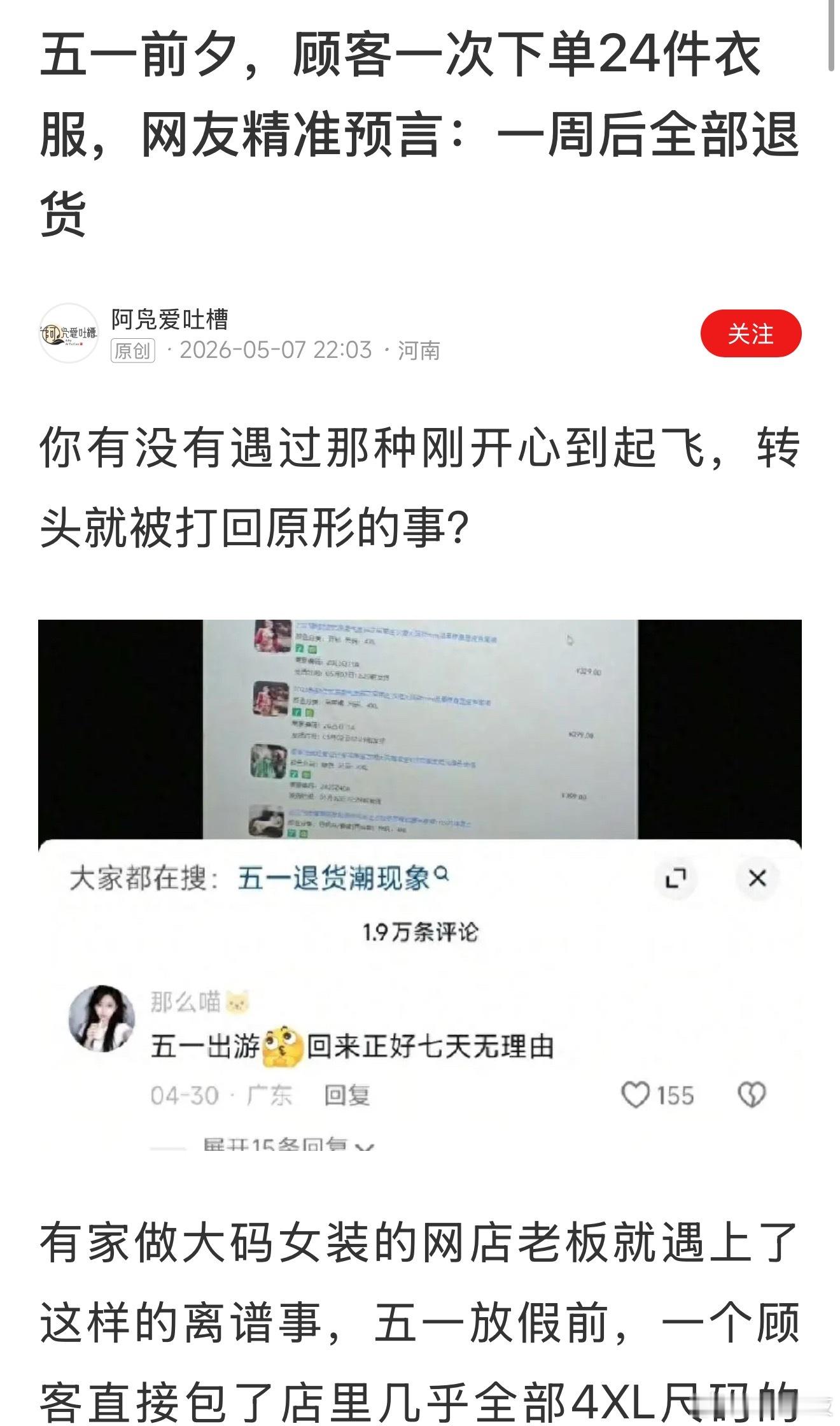 因恶意退货太多整条街道被商家拉黑发现现在的有些人的道德素养越来越差，白嫖的和故意
