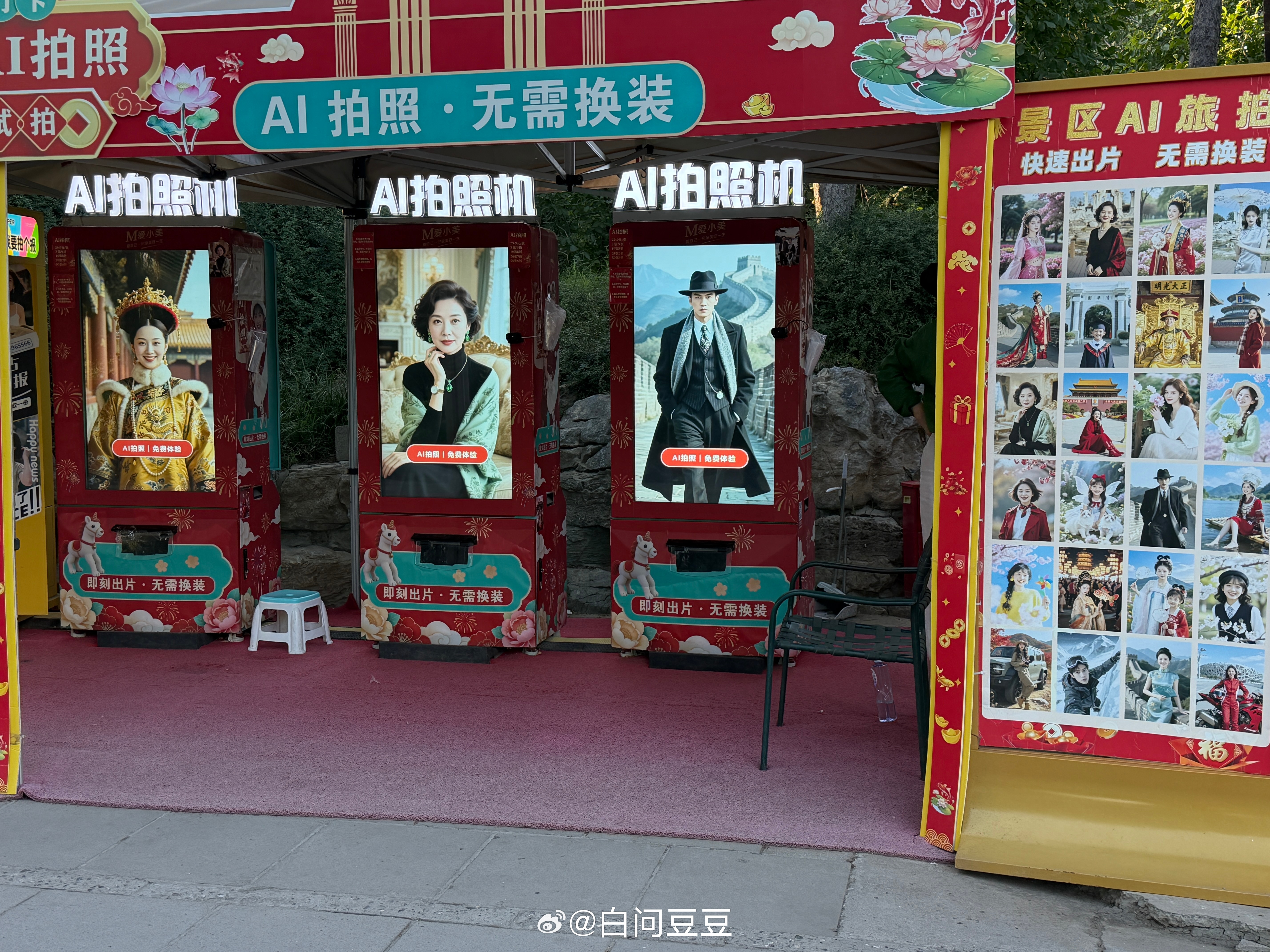 现在各种各样的景区AI参与的程度很高哇机器人做冰淇淋 AI换装拍照你们还见过哪种