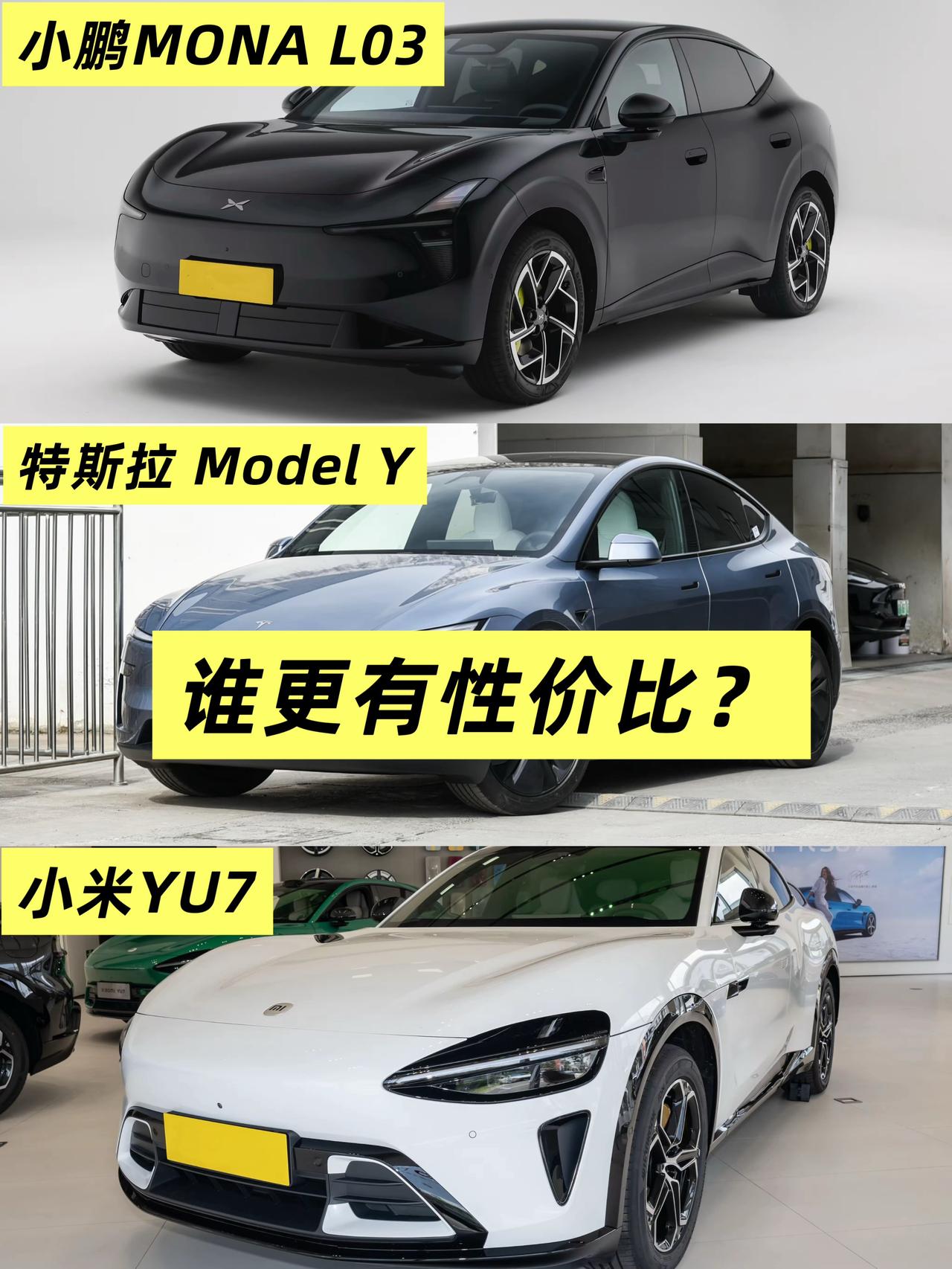 预算15万卡死？别盯着Model Y了，这车真香！
👋小鹏MONA L03、特