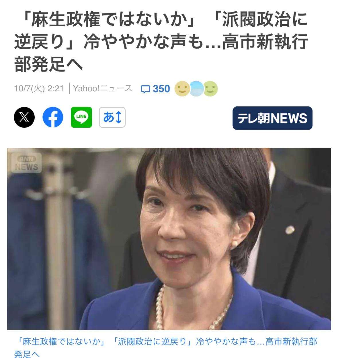 【日本自民党新领导层公布：亲台湾议员得到重用】

日本媒体发布消息称：自民党新任