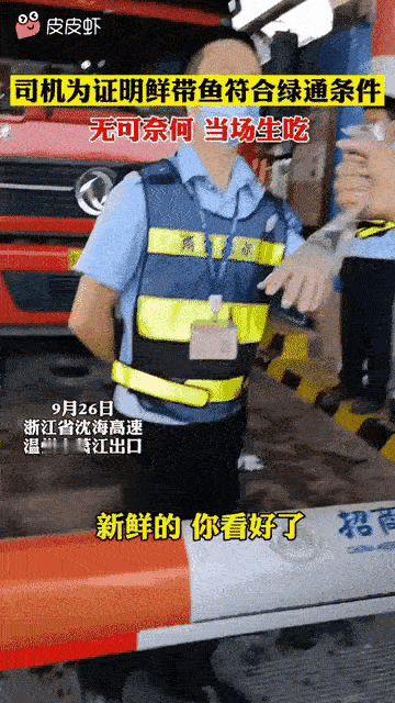 司机无奈生吃带鱼，你就说气人不气人吧[捂脸]