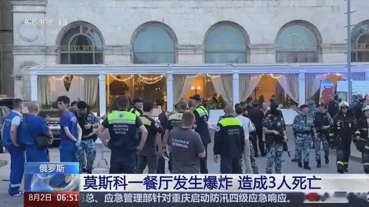 莫斯科爆炸3人死亡！前美军军官：我们非常清楚，幕后黑手是谁！
 
8月1日晚莫斯