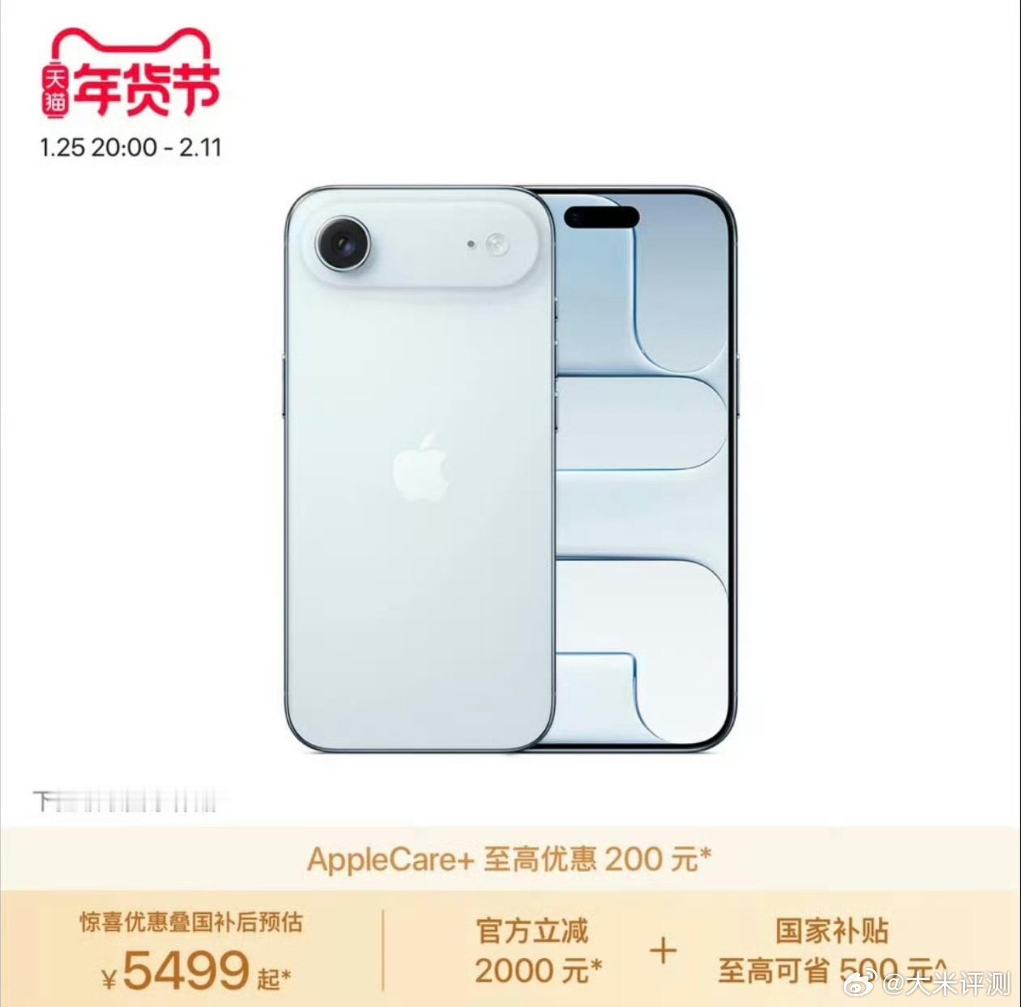 iPhone Air 官方降价2000元，5499元起步，大伙会考虑购买么？ 