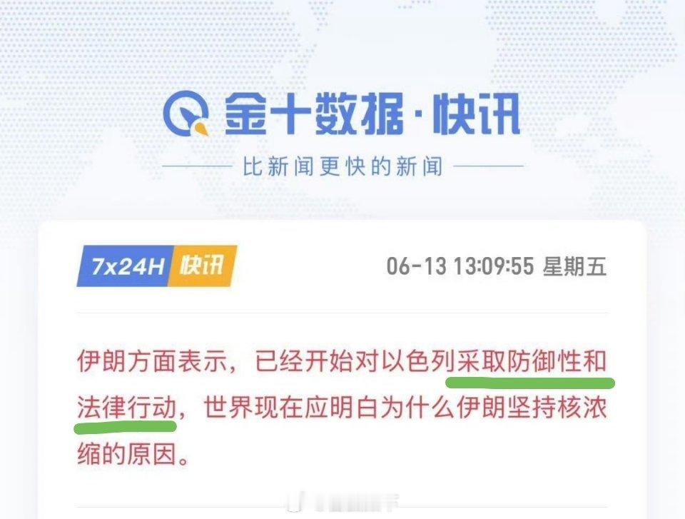 以军对伊朗采取最大规模行动听我说，伊朗……法克鱿。[拜拜][拜拜][拜拜] ​​