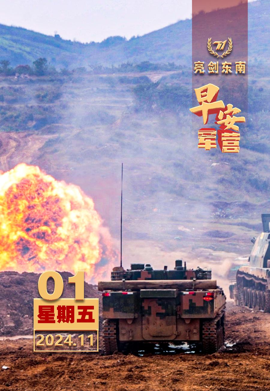 刻苦训练、科学训练、安全训练，熟练掌握和用好手中武器，不辜负党和人民重托。