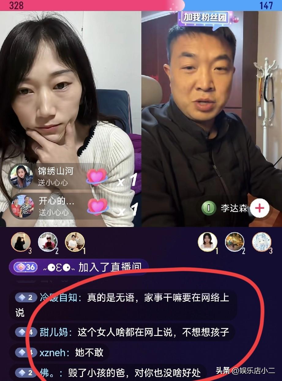 真是什么人都有，李达森借林丽的家庭矛盾来蹭热度，还说有新闻价值，被网友一顿骂。