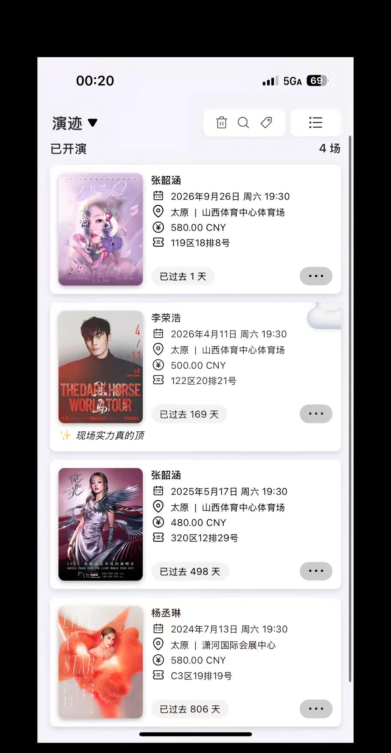照片中加了什么 我不懂 好幸福 我只知道我还会看更多场演唱会 以后还会去更远的地